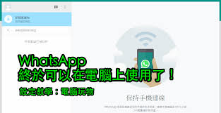 WhatsApp Business網頁版【whatsapp business网页版消息模糊】